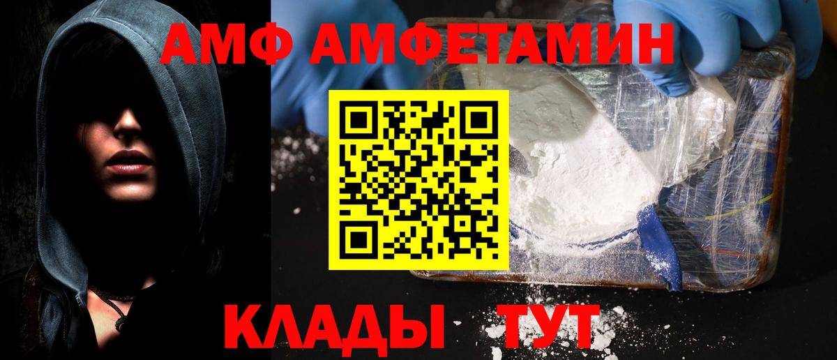 АМФЕТАМИН  АМФ 98%  Вход с VPN  Бузулук 