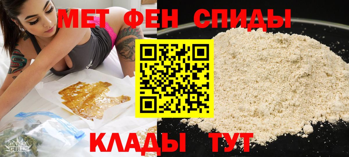 АМФЕТАМИН 97% Бузулук