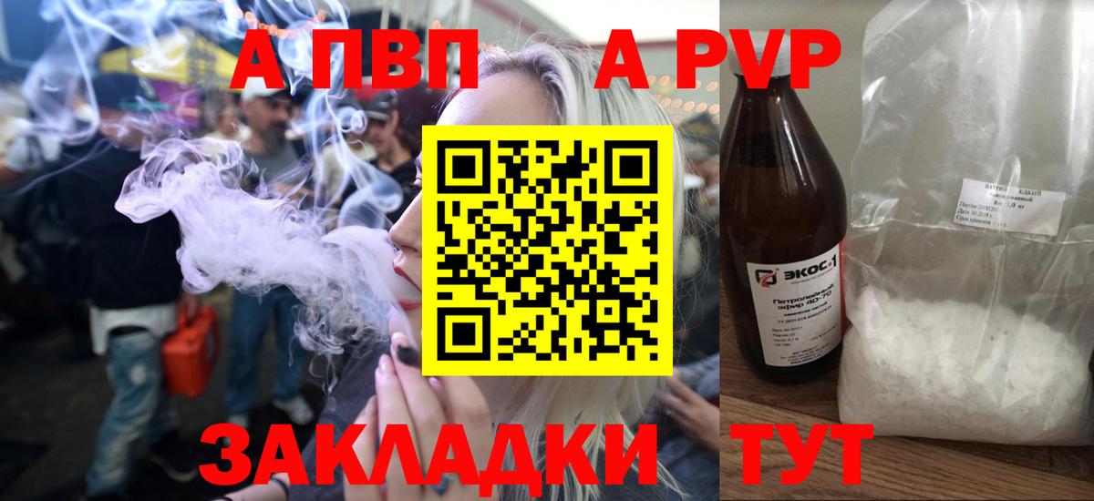 A PVP Crystall  APVP крисы CK  Alpha PVP СК  Бузулук  Вход с VPN 