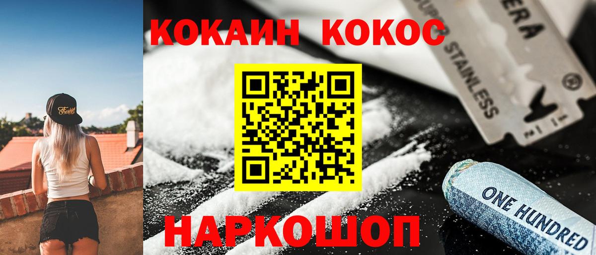 Бузулук  КОКАИН  Вход с VPN  COCAIN Колумбийский  Cocaine 99% 