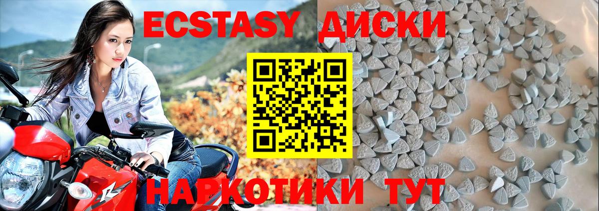 Ecstasy  Ecstasy Cube  Вход с VPN  Бузулук  ЭКСТАЗИ Дубай 
