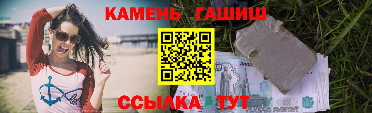 Гашиш Premium Бузулук