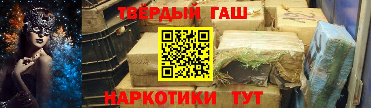 ГАШ ice o lator  Гашиш  Бузулук  ГАШИШ убойный  Вход с VPN 