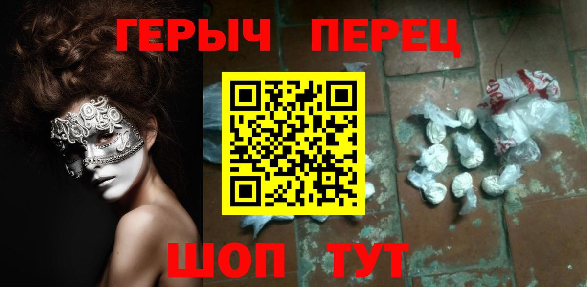 Героин Heroin Бузулук