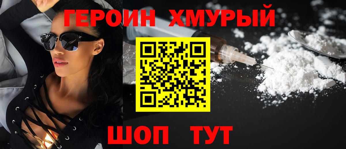 Героин Афган  ГЕРОИН  Бузулук  Вход с VPN 