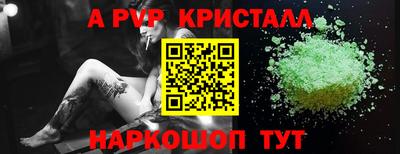 мяу мяу кристалл Ефремов