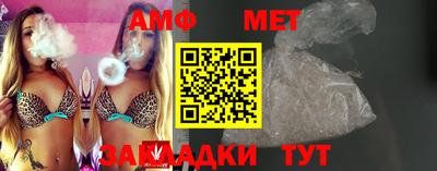 амфетамин Комсомольск-на-Амуре