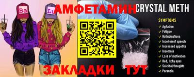 амфетамин Комсомольск-на-Амуре