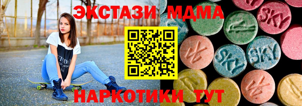 MDMA кристаллы  Вход с VPN  Бузулук 