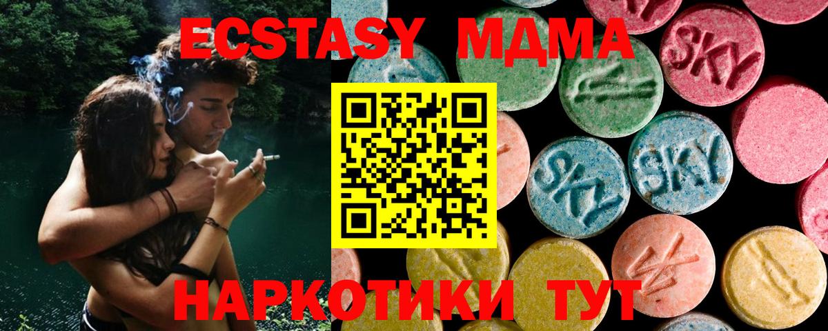 MDMA кристаллы Бузулук