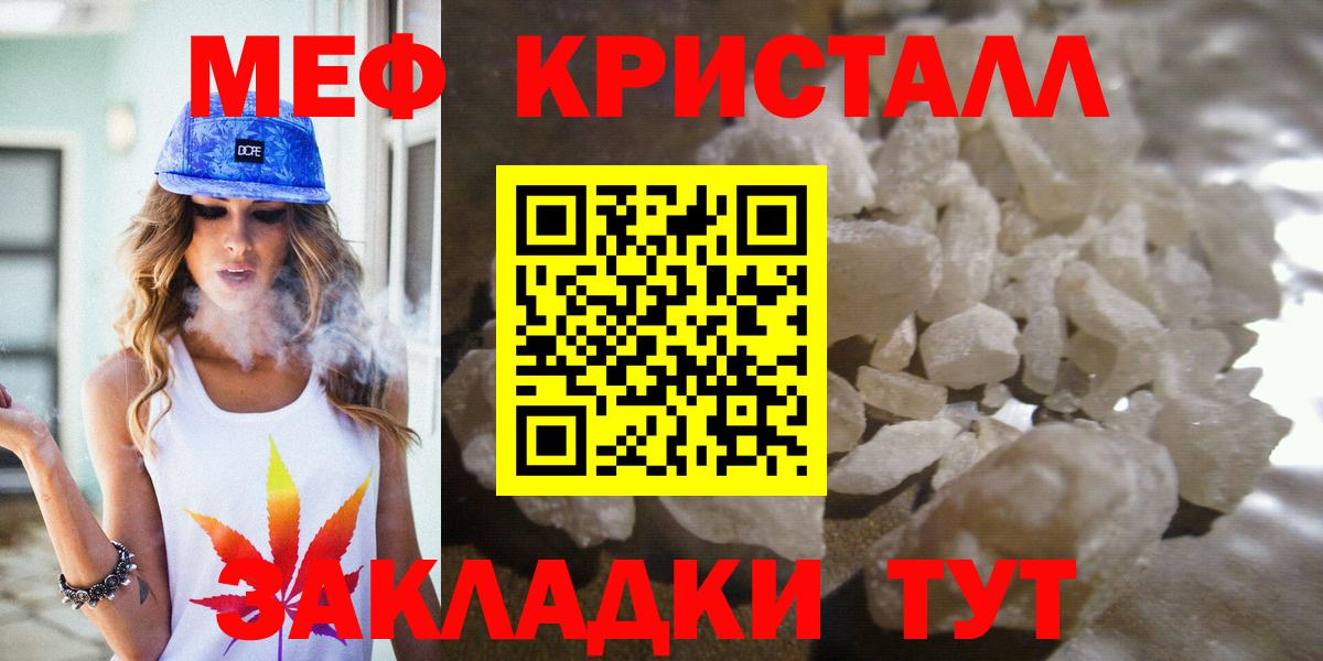 Мефедрон  Бузулук