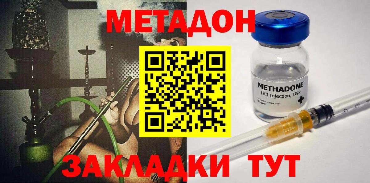 МЕТАДОН мёд  Вход с VPN  гидра ссылки  Бузулук 