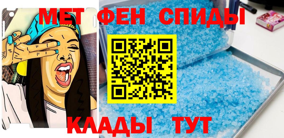 МЕТАМФЕТАМИН  МЕТАМФЕТАМИН Methamphetamine  Вход с VPN  МЕТАМФЕТАМИН Methamphetamine  Бузулук 