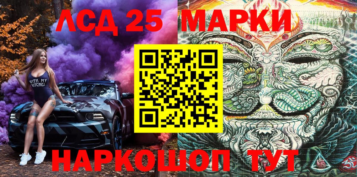 Марки 25I-NBOMe 1500мкг  Вход с VPN  Бузулук 